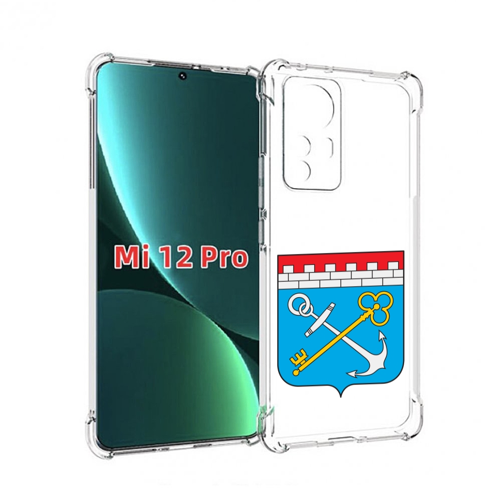 

Чехол MyPads герб-ленинградская-область-питер для Xiaomi 12S Pro, Прозрачный, Tocco