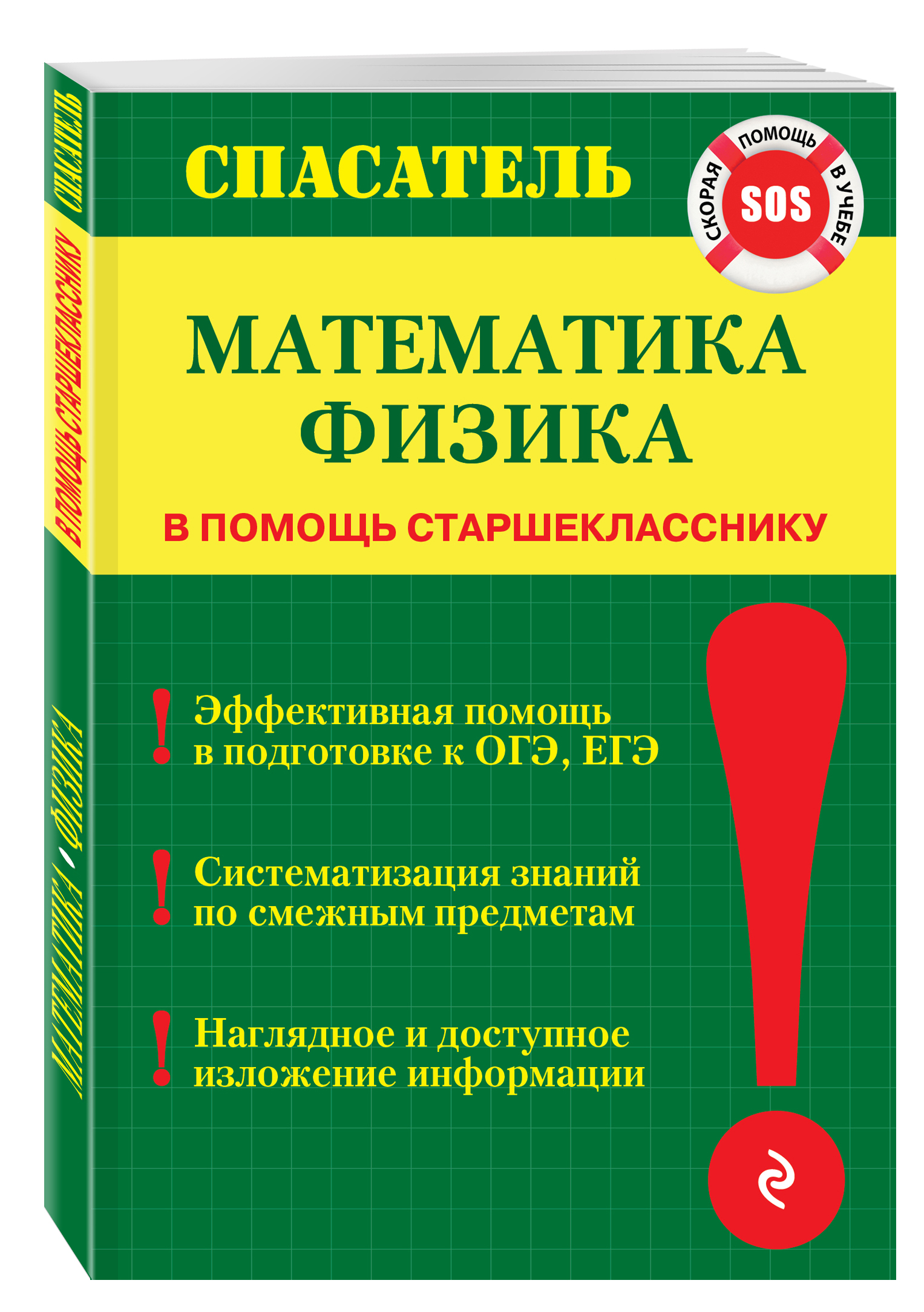 

Математика, Физика