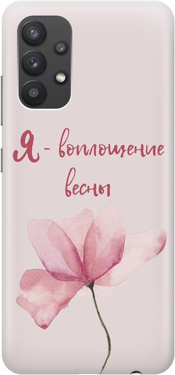 

Силиконовый чехол на Samsung Galaxy A32 с принтом "Я - воплощение весны", Розовый;фиолетовый, 4623