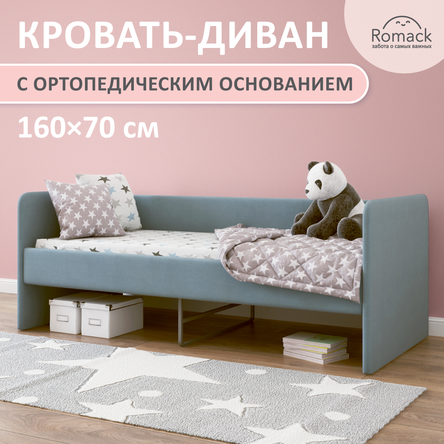 

Кровать детская Romack Donny 2, софа, диван, голубая, 160х70 см, Бирюзовый;голубой;синий, Donny 2
