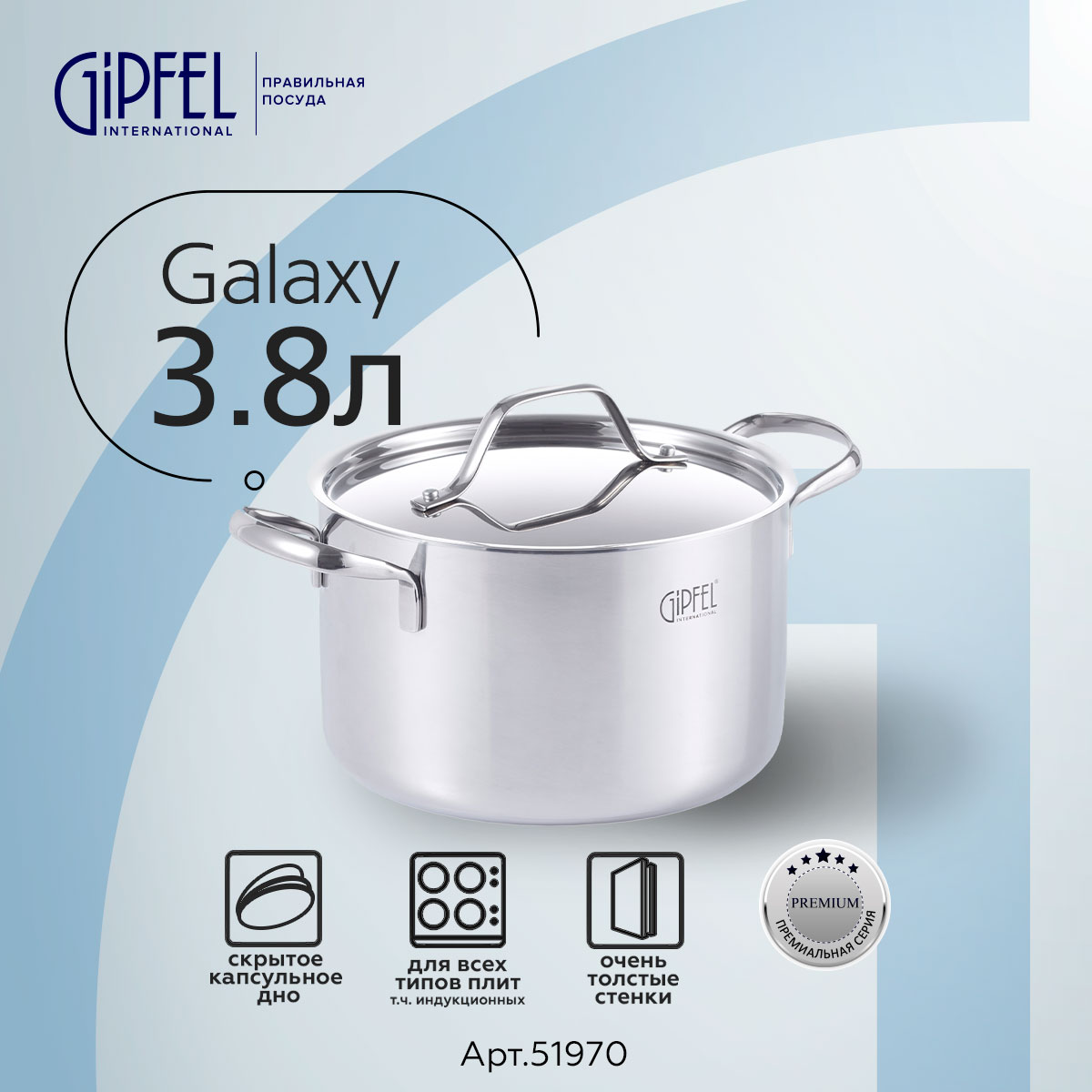 

Кастрюля из нержавеющей стали Gipfel Galaxy 51970 20 см 3,8 л, Серебристый, Galaxy кастрюля из нержавеющей стали