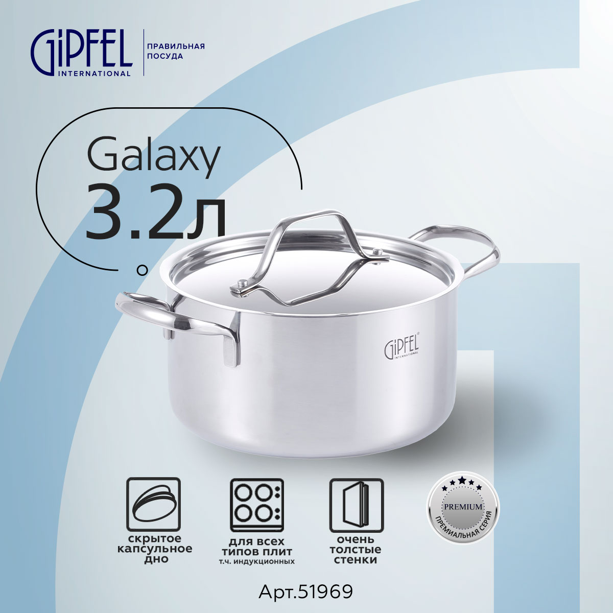 Кастрюля из нержавеющей стали Gipfel Galaxy 51969 20 см 3,2 л Galaxy кастрюля из нержавеющей стали серебристый