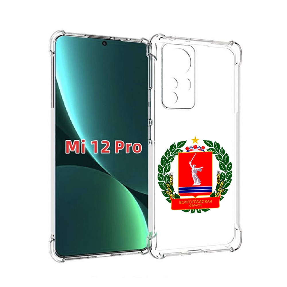 

Чехол MyPads герб-волголградскои-области для Xiaomi 12S Pro, Прозрачный, Tocco