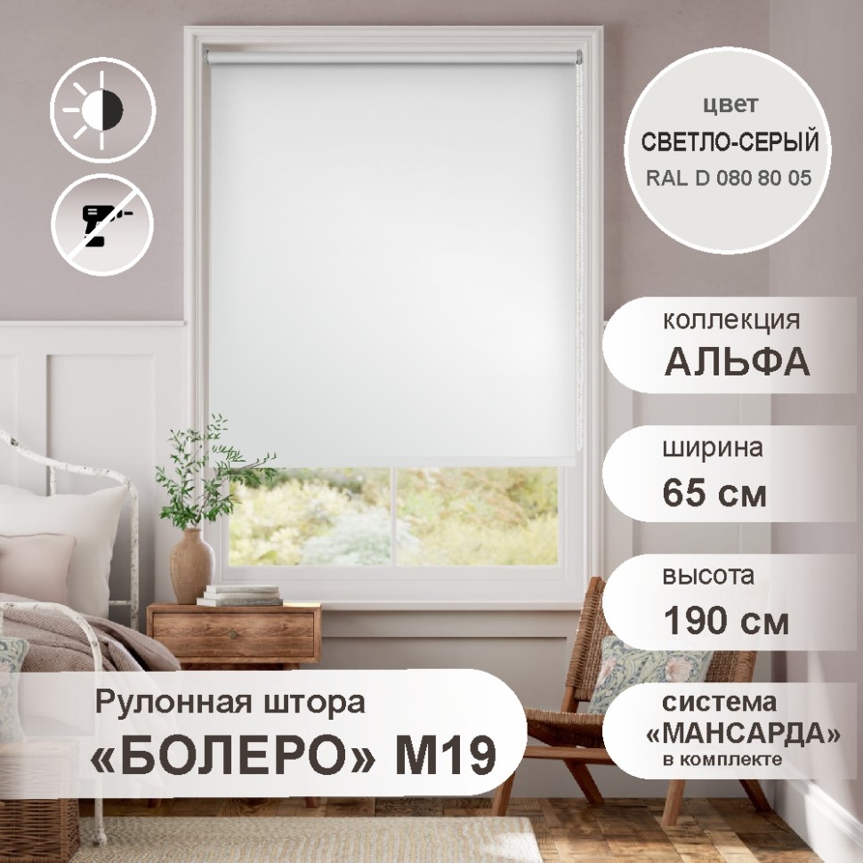 

Штора Стерх Болеро Альфа 3111 светло-серый 65х190 см, «Болеро»