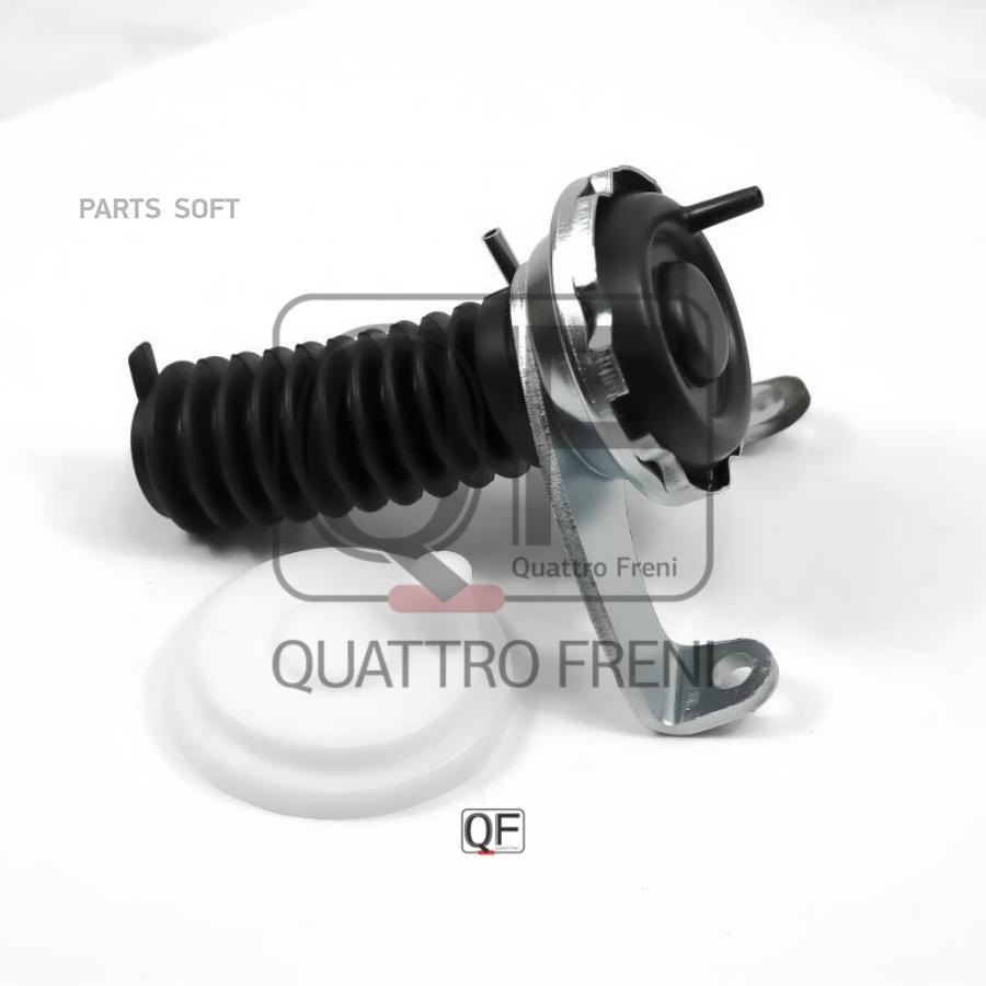 

Привод Муфты Свободного Хода QUATTRO FRENI арт. QF10C00011