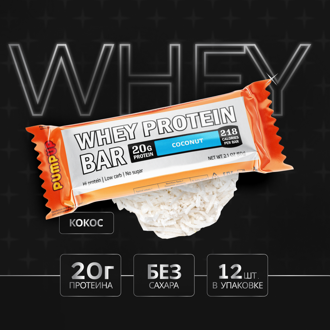 Протеиновые батончики без сахара Whey Protein с кокосом, 12 шт. по 60 гр.