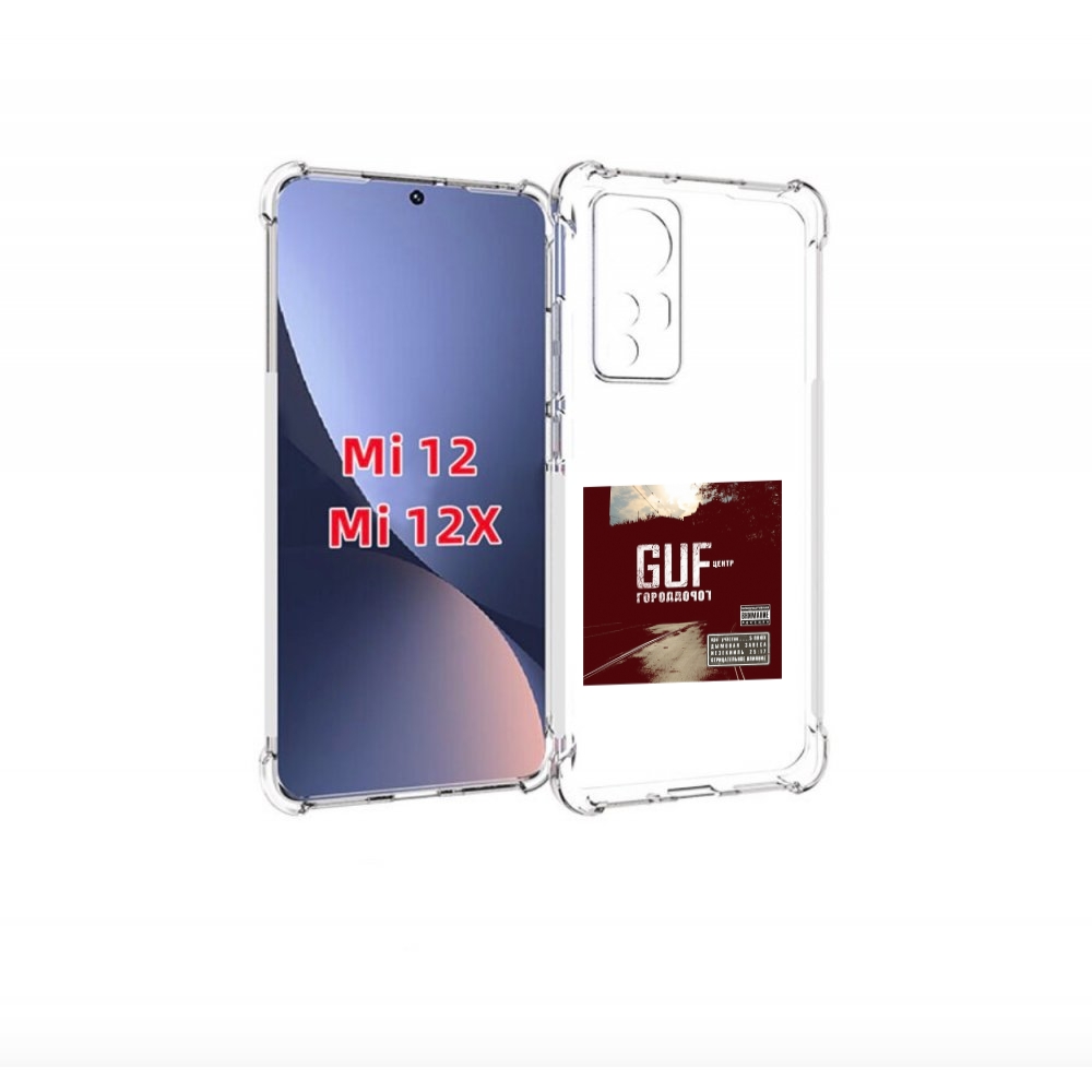 

Чехол бампер MyPads Город дорог Guf для Xiaomi 12., Прозрачный, Tocco