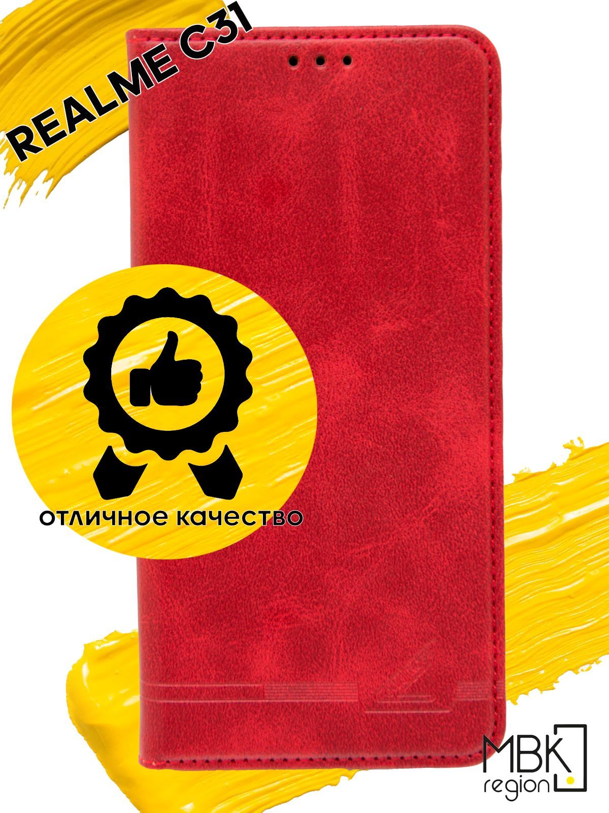 

Чехол-книжка GQ.UTROBE для Realme c31, красный, Silicone case