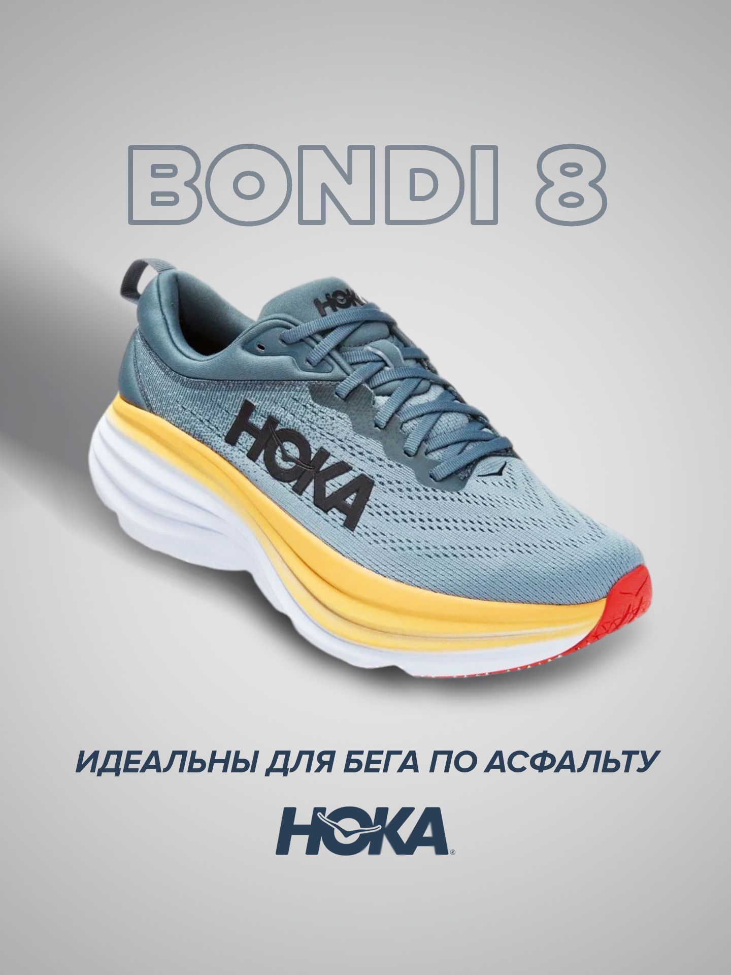 

Кроссовки унисекс Hoka Bondi 8 голубые 9 US, Голубой, Bondi 8 WIDE