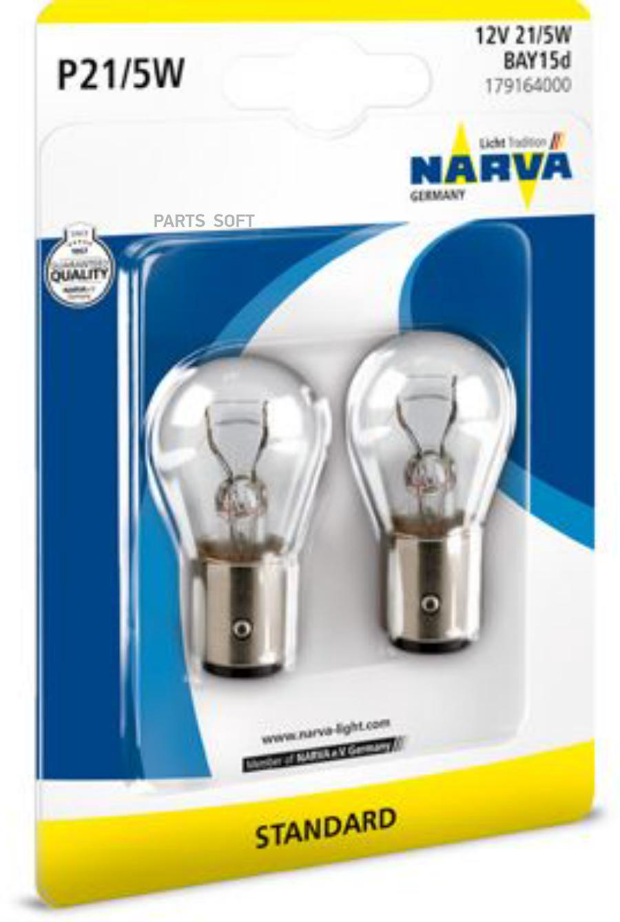 

Лампа 12V P21/5W BAY15d двухконтактная блистер (2шт.) NARVA