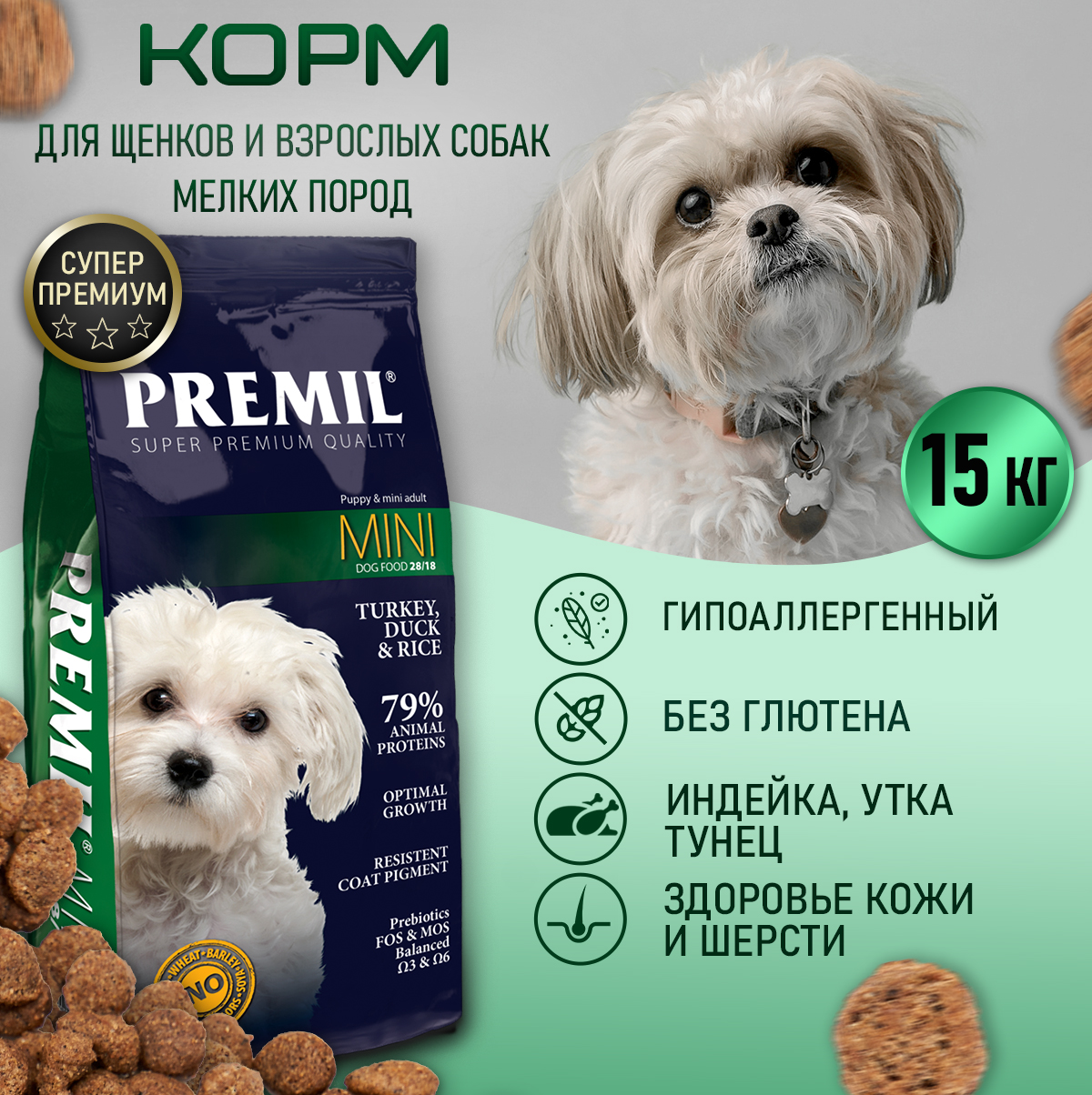 

Сухой корм для собак PREMIL Mini, 15 кг