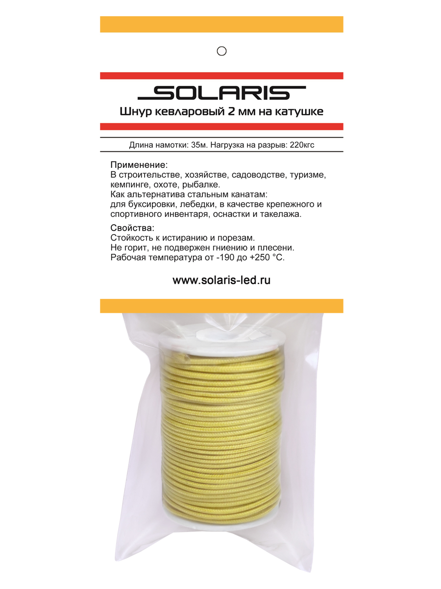 Шнур кевларовый на катушке SOLARIS 2,0 мм х 35 м шнур для вязания 100% полиэфир ширина 4 мм 50м