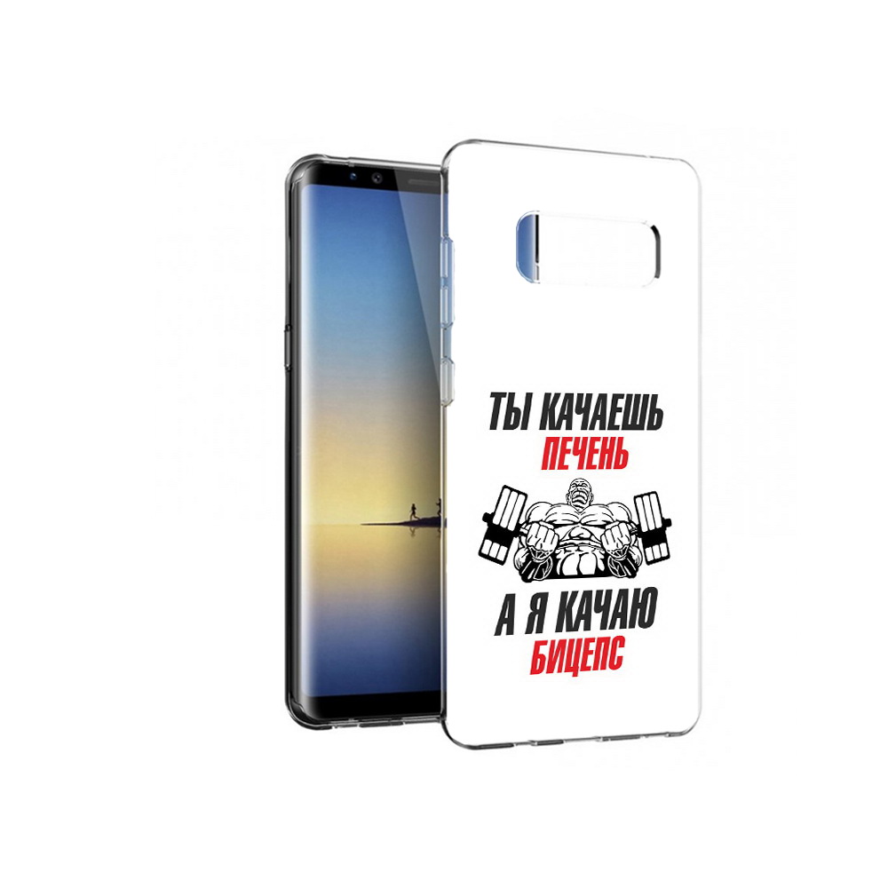 

Чехол MyPads Tocco для Samsung Galaxy Note 8 бодибилдинг качаю бицепс, Прозрачный, Tocco