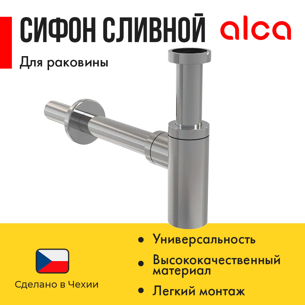 Сифон для раковины AlcaPlast A400