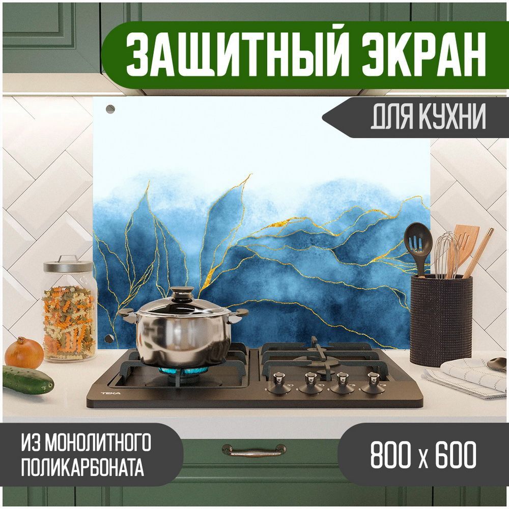 

Защитный экран для кухни Teslaplast Графика с УФ-печатью 800-040, Синий, ЗЭ-Графика-800-040