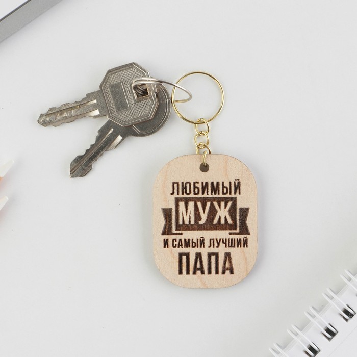 

Брелок мужской NoBrand 7823039 коричневый, 7823039