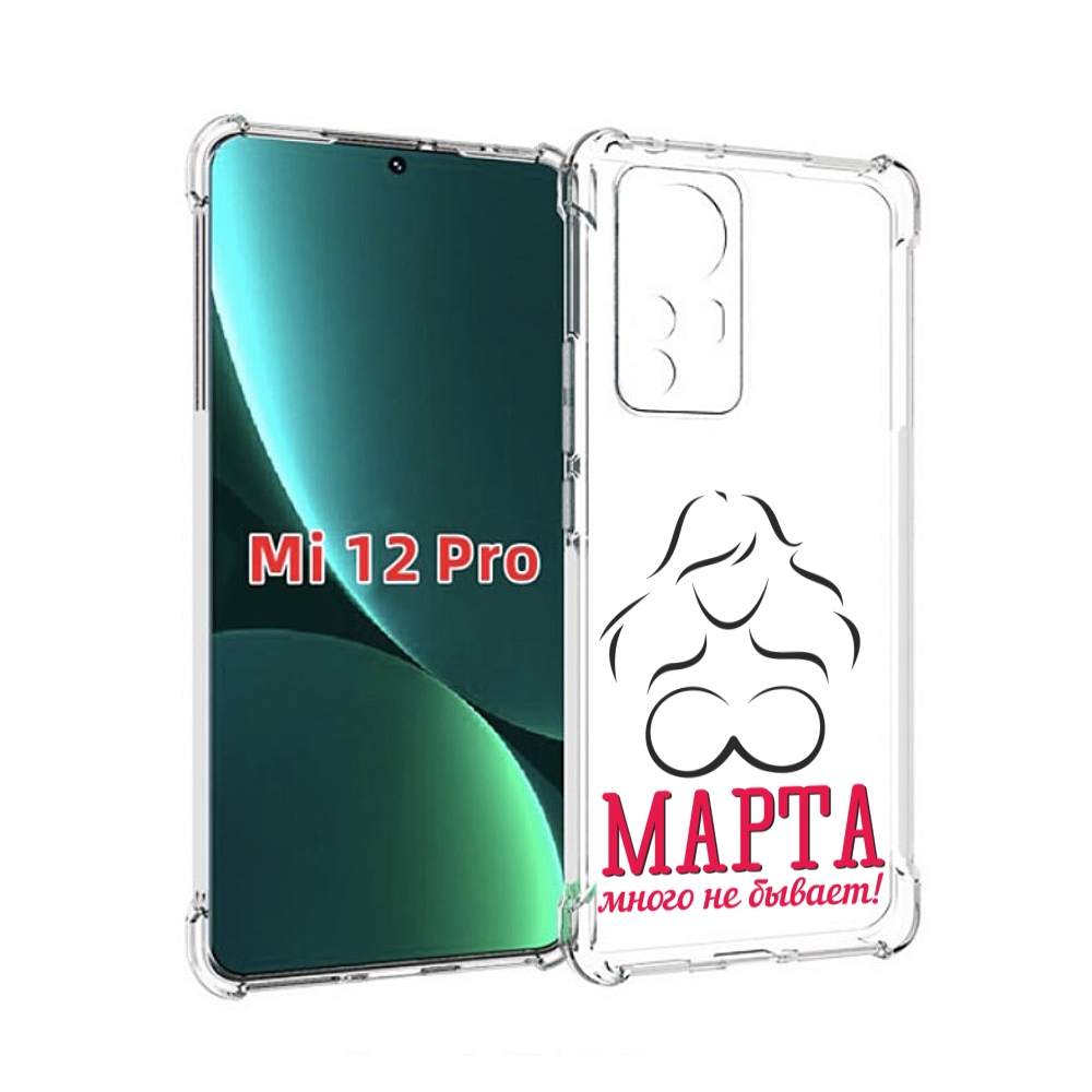

Чехол MyPads 8 марта много не бывает для Xiaomi 12S Pro, Прозрачный, Tocco