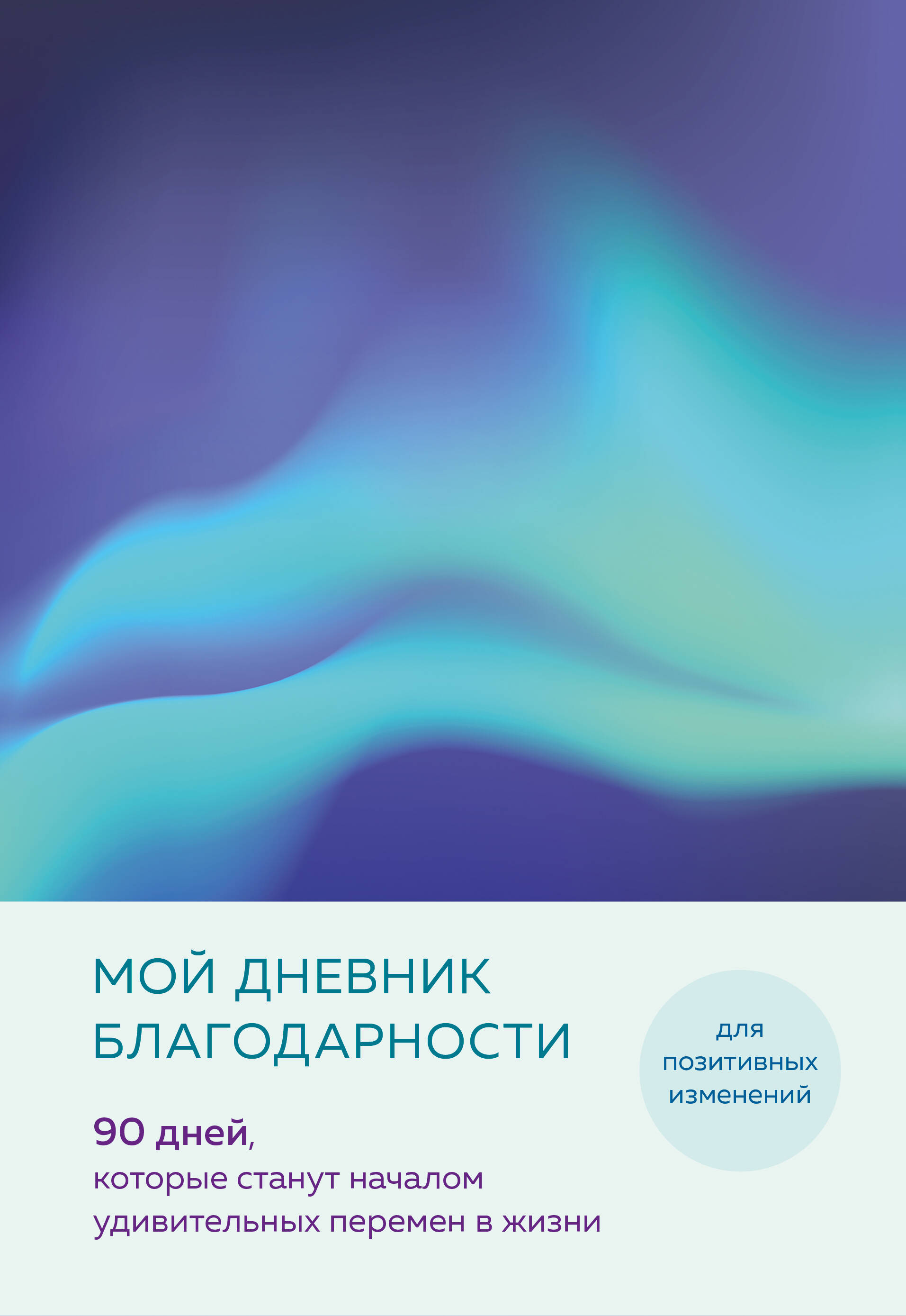 

Ежедневник Бомбора A5 без линовки 68 листов