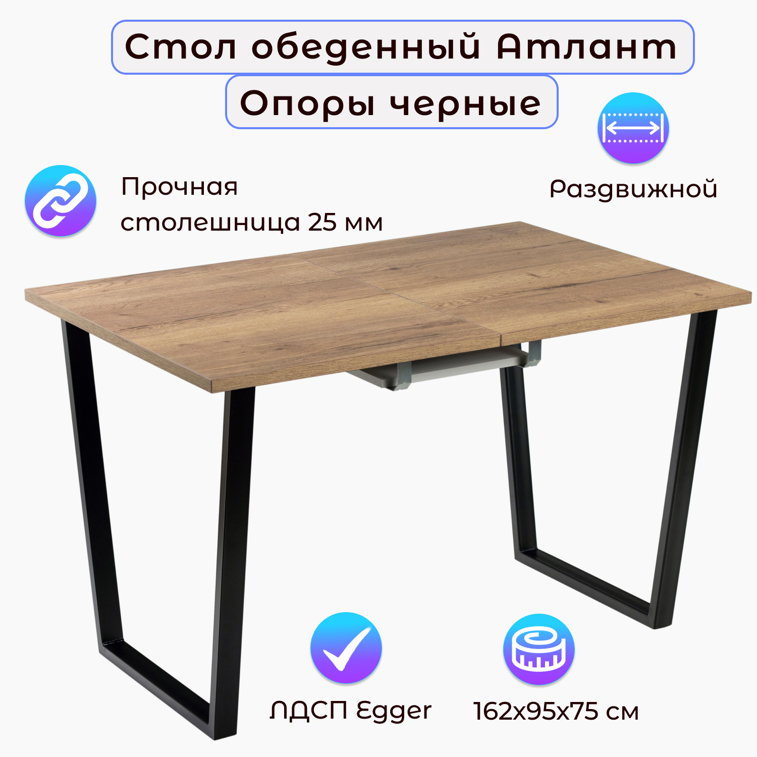 

Стол обеденный Столбург Атлант 09 EGGER, Дуб Галифакс Табак, Атлант 09
