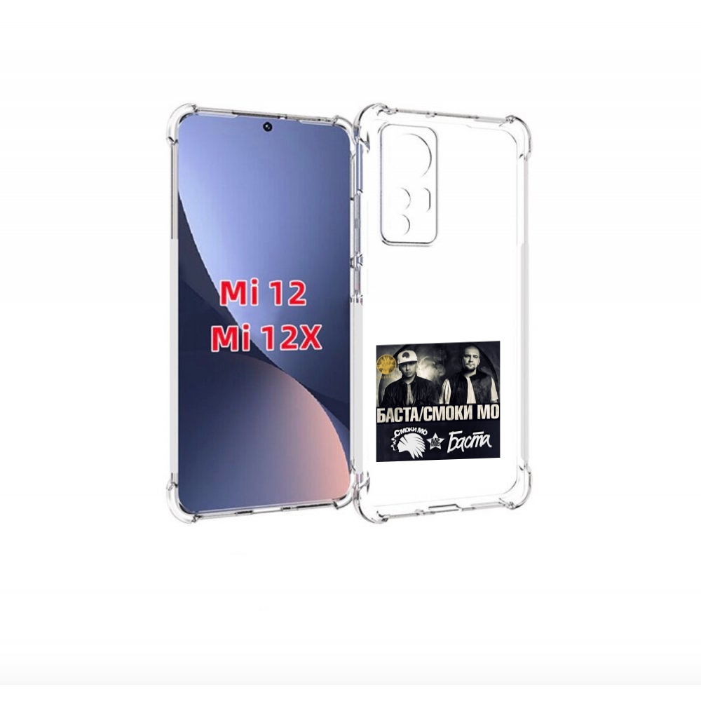 

Чехол бампер MyPads Баста, Смоки Мо Баста для Xiaomi 12., Прозрачный, Tocco
