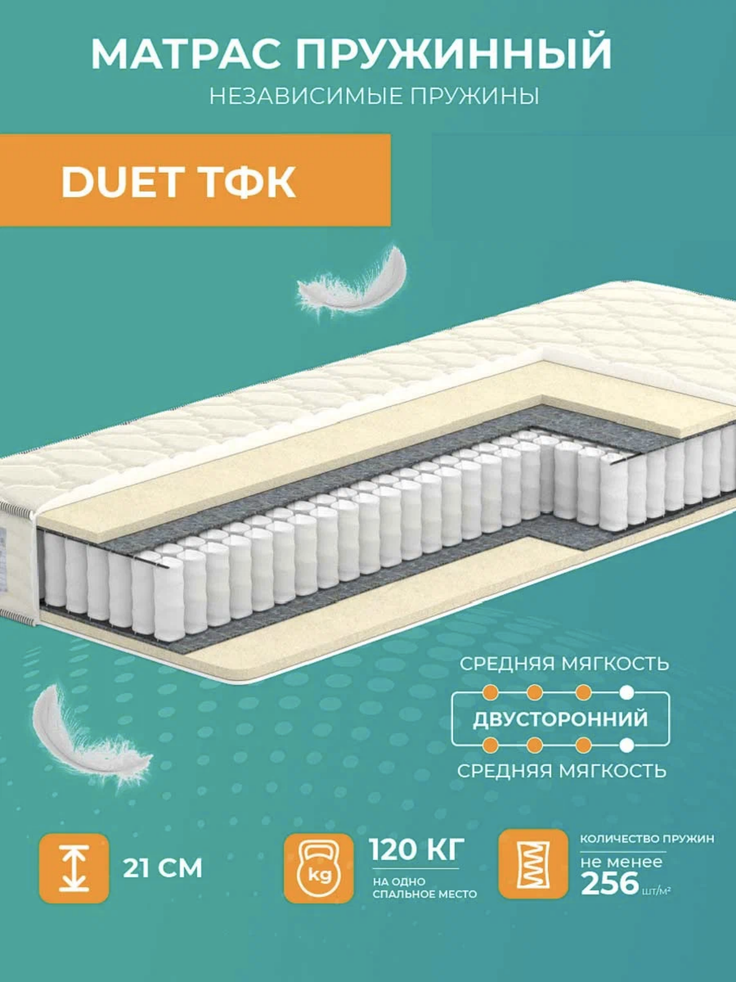 

Матрас Аккорд Duet TFK 190х140 с блоком независимых пружин EVS 500, Белый, Аккорд Duet TFK