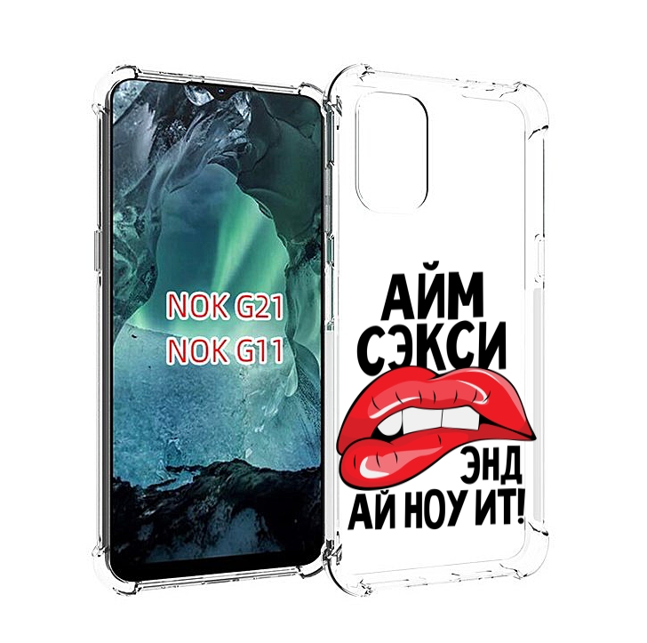 

Чехол Mypads Айм-Секси Для Nokia G11/G21, Прозрачный, Tocco