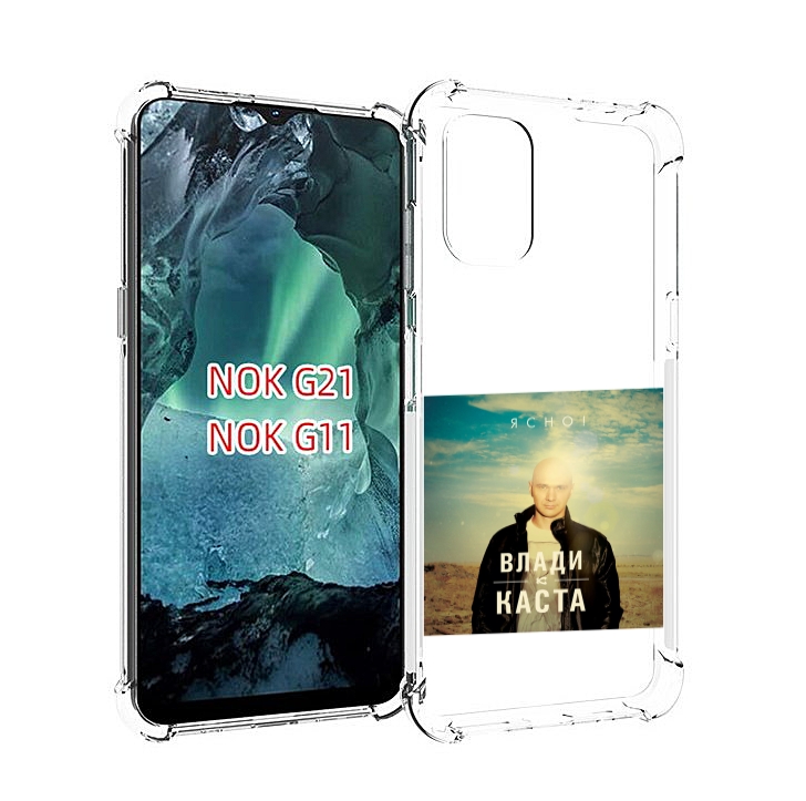 

Чехол Mypads Ясно! Влади Для Nokia G11/G21, Прозрачный, Tocco