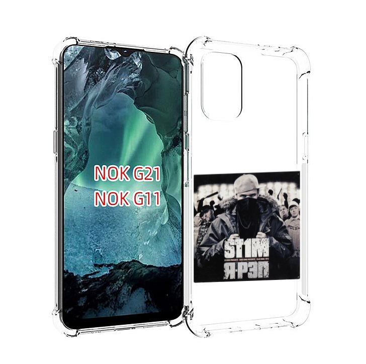 

Чехол Mypads Я - Рэп St1M Для Nokia G11/G21, Прозрачный, Tocco