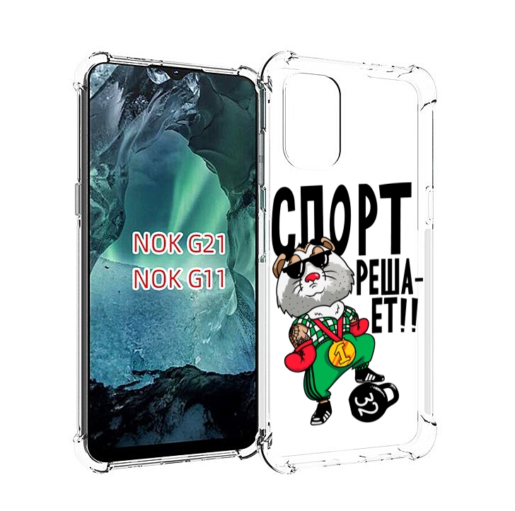 

Чехол Mypads Спорт Решает Для Nokia G11/G21, Прозрачный, Tocco