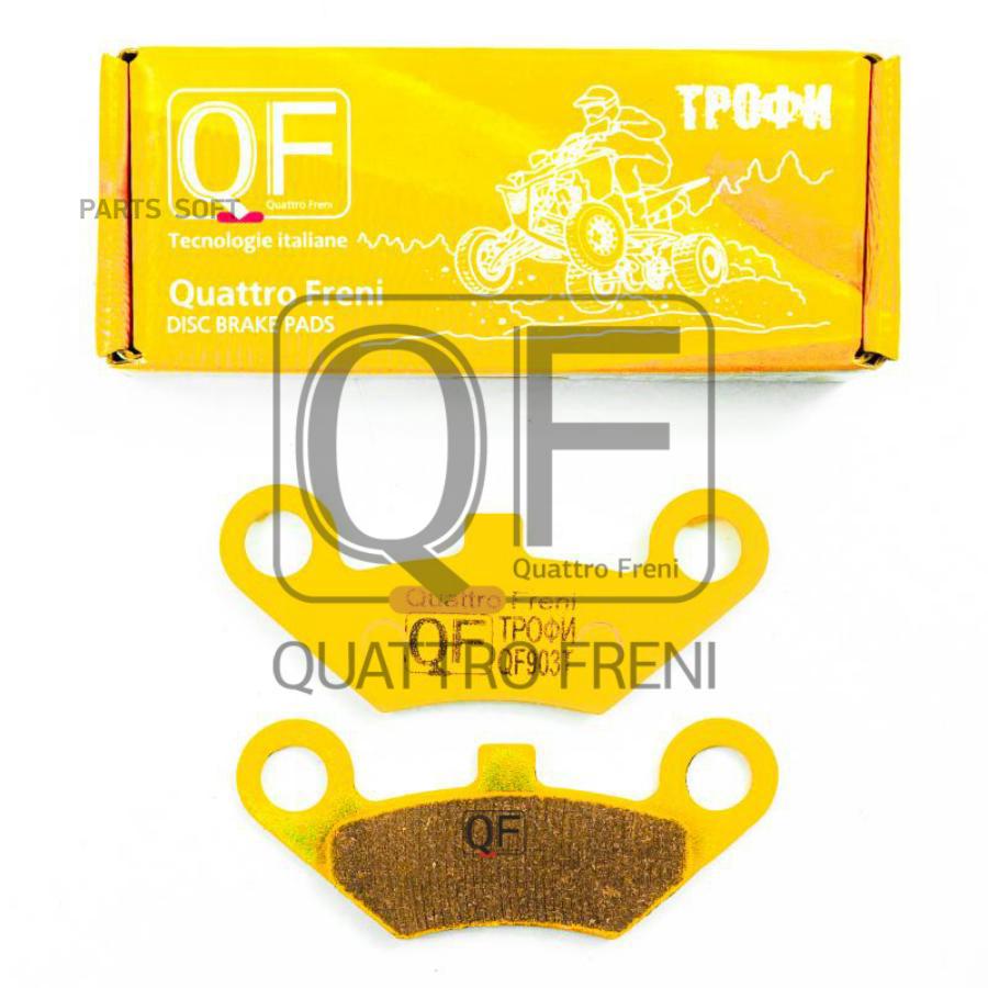 

Колодки Тормозные Передние И Задние, Дисковые QUATTRO FRENI арт. QF903T