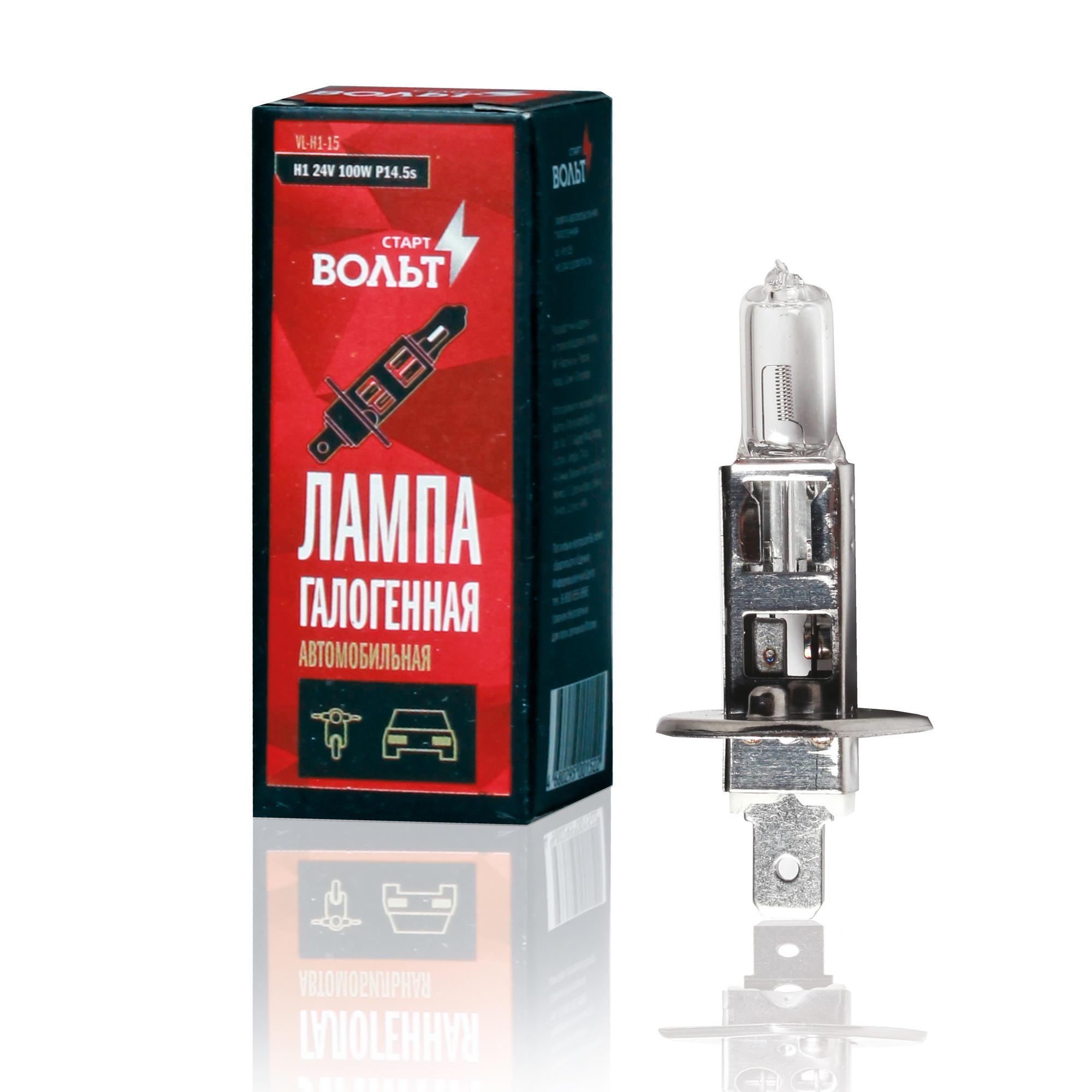

Лампа галогенная H1 24V 100W P14,5S StartVOLT VL-H1-15
