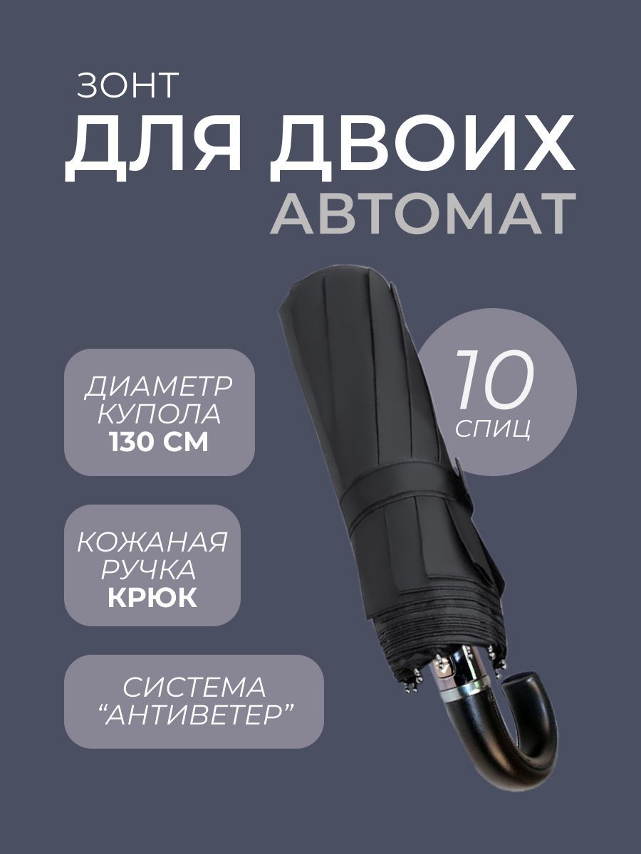 

Зонт мужской Arman Umbrella A224 черный, A224