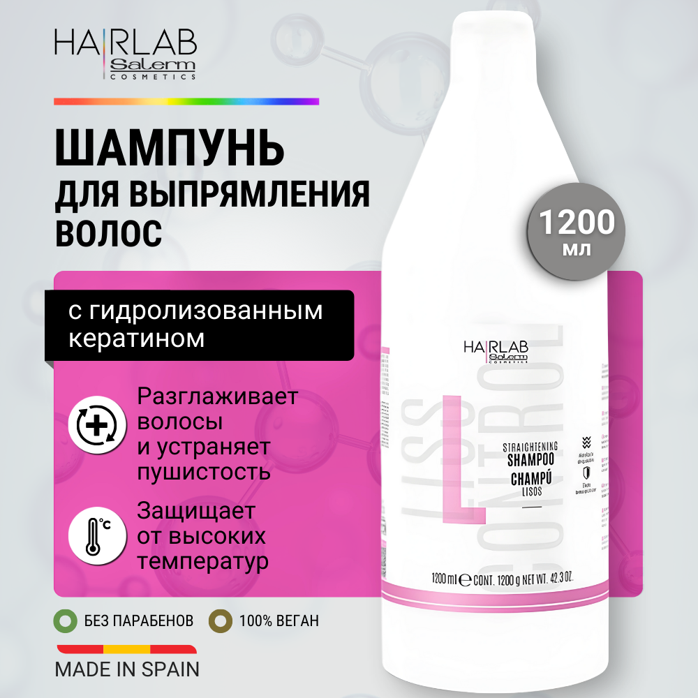 

Шампунь Hair Lab by Salerm для выпрямления волос с кератином Straightening Shampoo 1200 мл, l