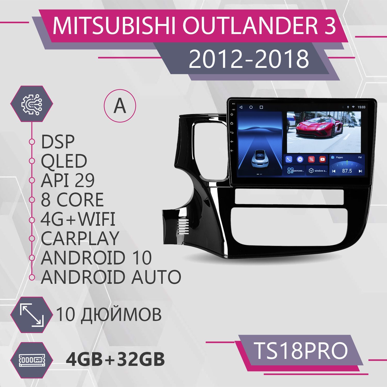 Магнитола Точка Звука TS18Pro для Mitsubishi Outlander 3/ Мицубиши Комплект А 4+32GB