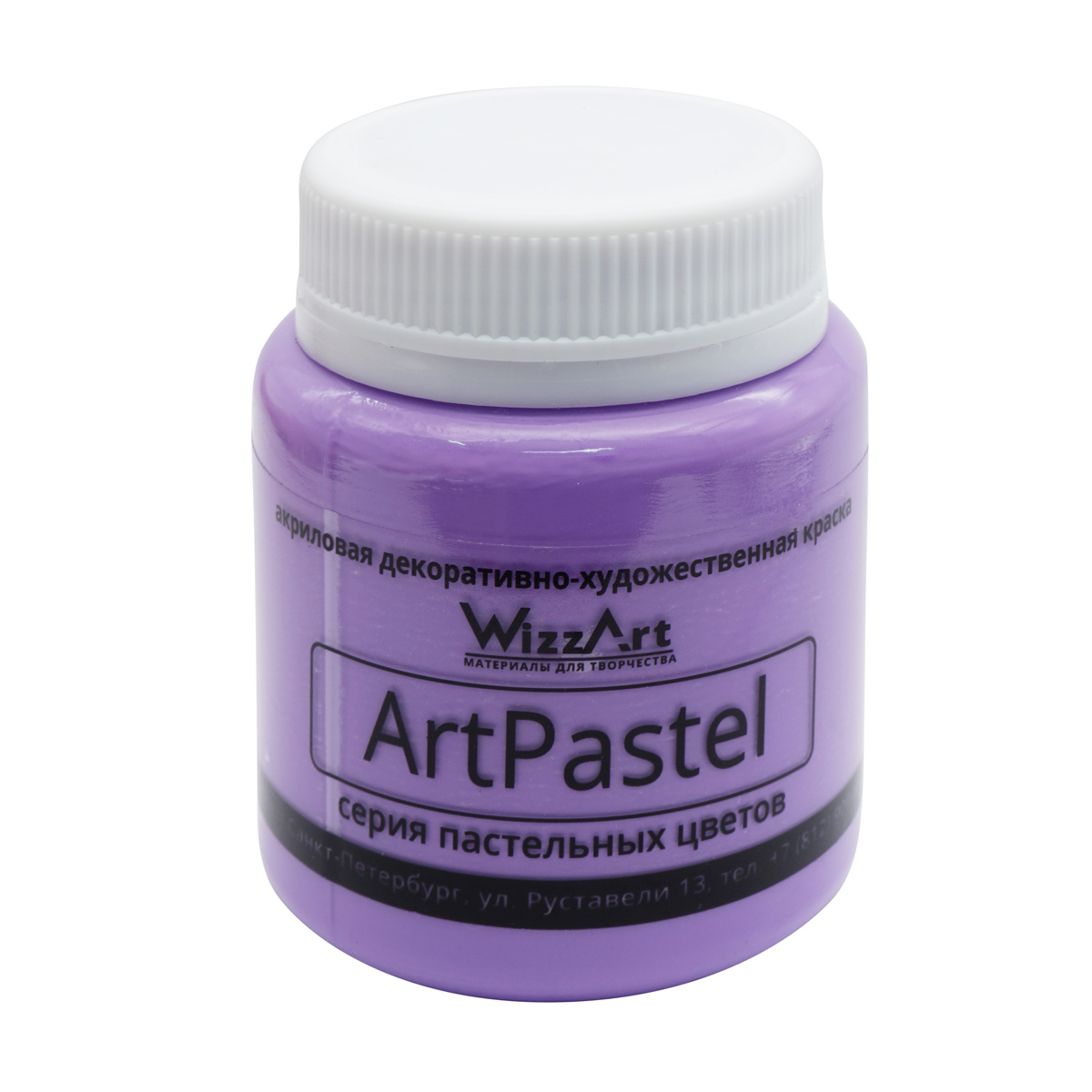 Краска Wizzart ArtPastel, фиолетовый 80мл