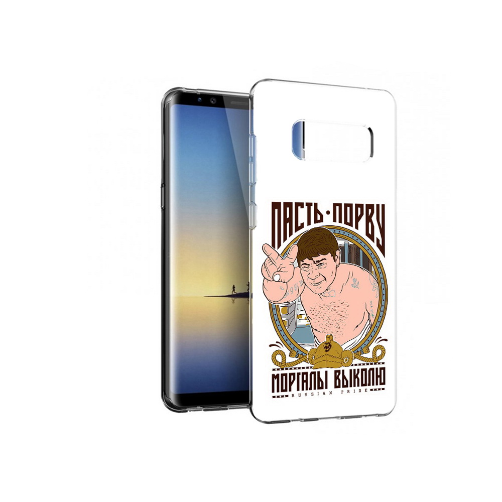 

Чехол MyPads Tocco для Samsung Galaxy Note 8 Пасть порву, Прозрачный, Tocco