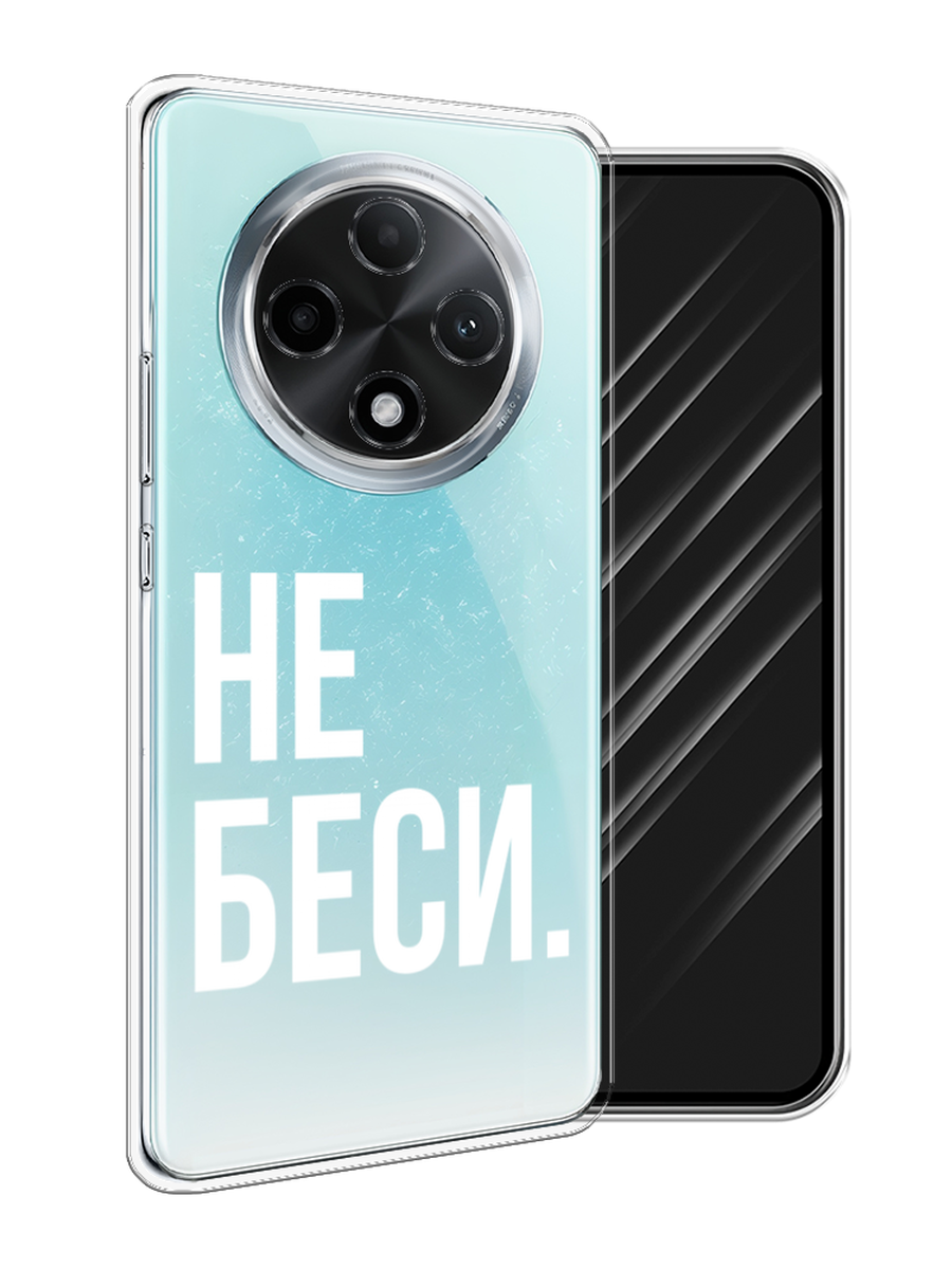 

Чехол Awog на Oppo A3 Pro 5G "Не беси", Серый;бежевый, 2517950-1