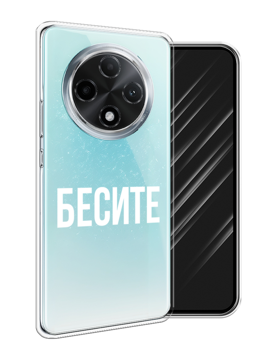 

Чехол Awog на Oppo A3 Pro 5G "Бесите", Прозрачный;бежевый;белый, 2517950-1