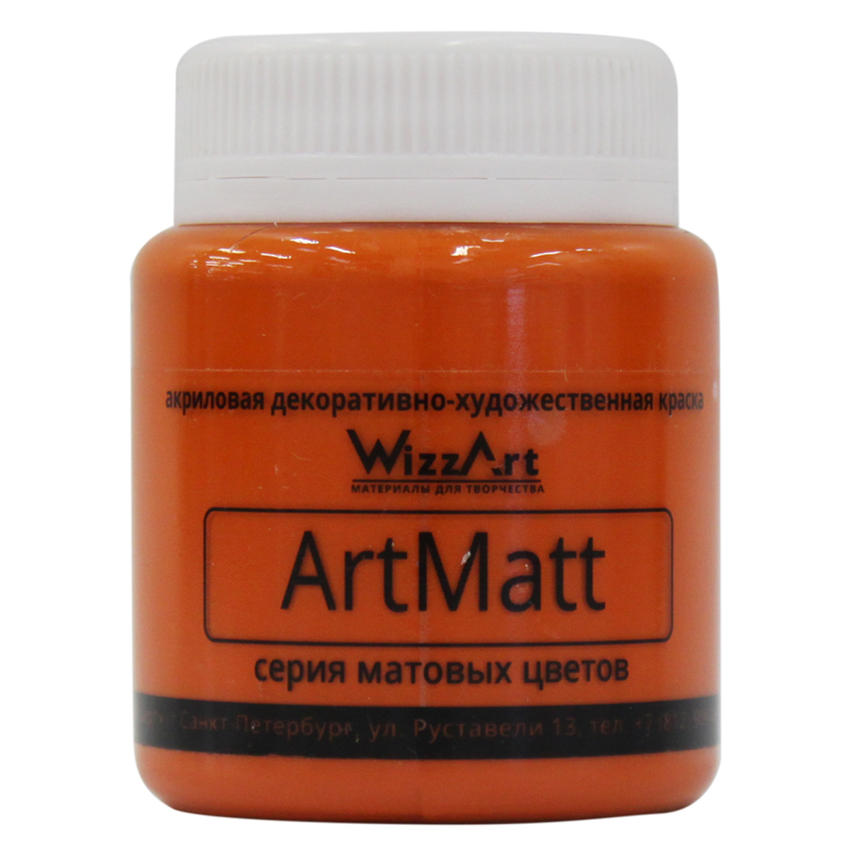Краска Wizzart ArtMatt, оранжевый 80мл