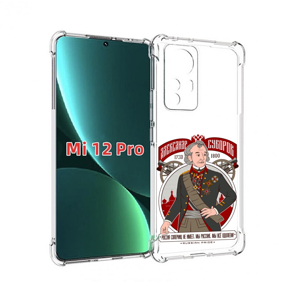 

Чехол MyPads Суворов для Xiaomi 12S Pro, Прозрачный, Tocco