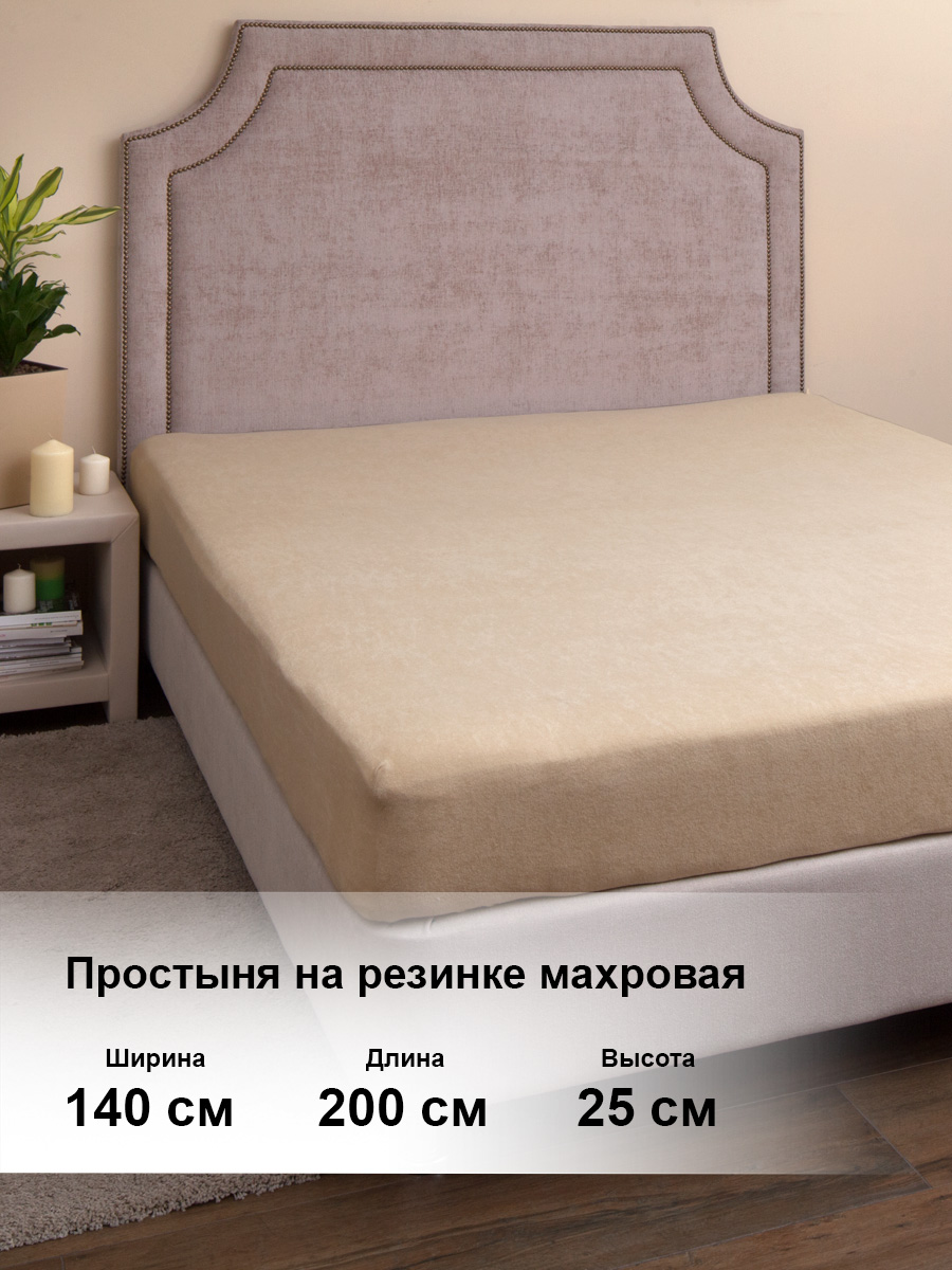 Простыня на резинке Хлопковый Край махра 960₽