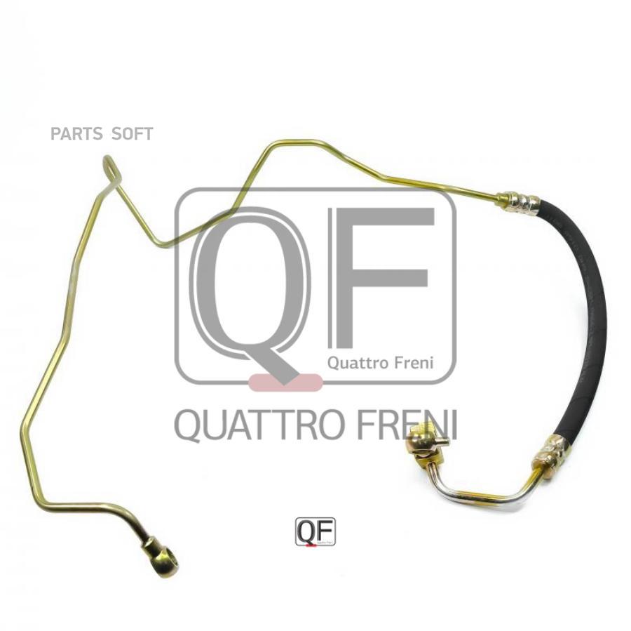 

Шланг Гидроусилителя QUATTRO FRENI арт. QF04E00069