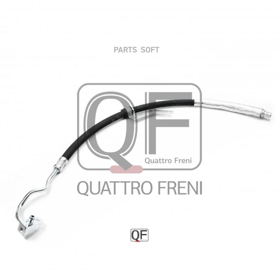 QUATTRO FRENI QF04E00065 Шланг ГУР FORD MONDEO 07-15  () 1шт