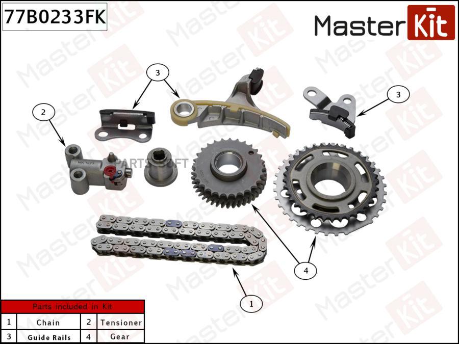 

Комплект цепи балансирного вала TOYOTA LAND CRUISER 120/4RUNNER 2.7L 2TR-FE 02- Masterkit