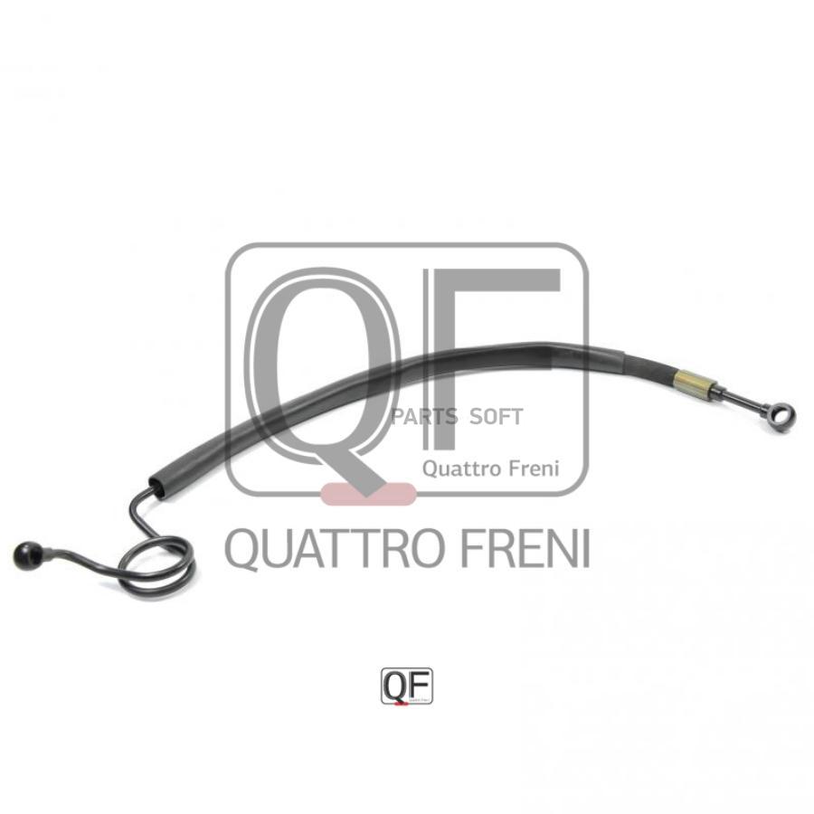

QUATTRO FRENI QF04E00056 ШЛАНГ ГУР, QF04E00056 () 1шт