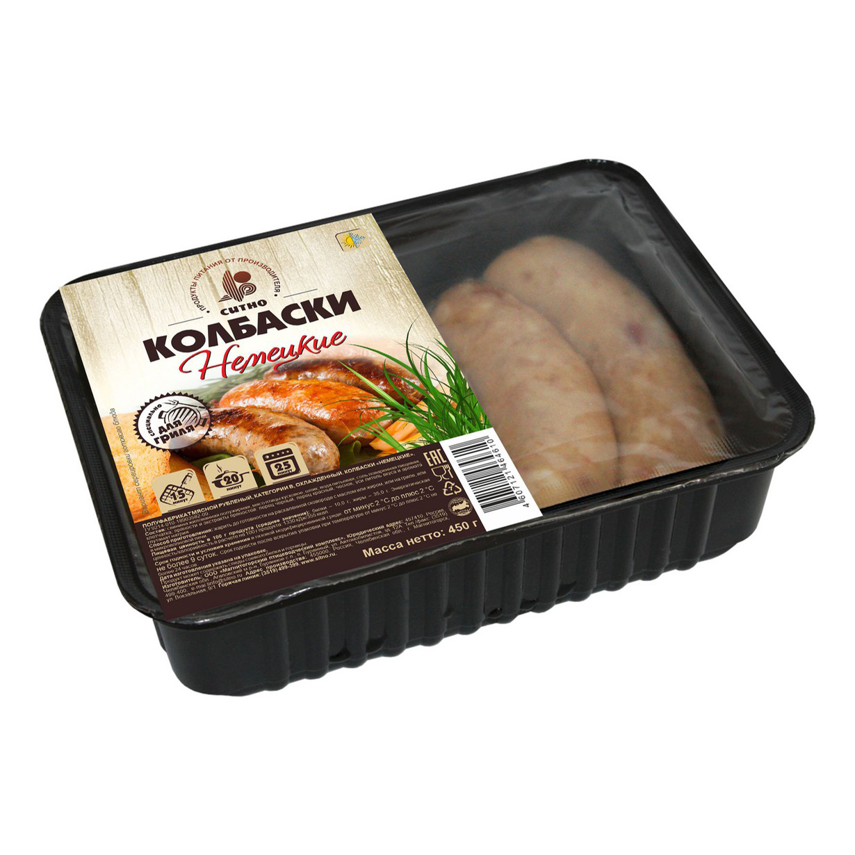 

Колбаски куриные Ситно Немецкие охлажденные 450 г