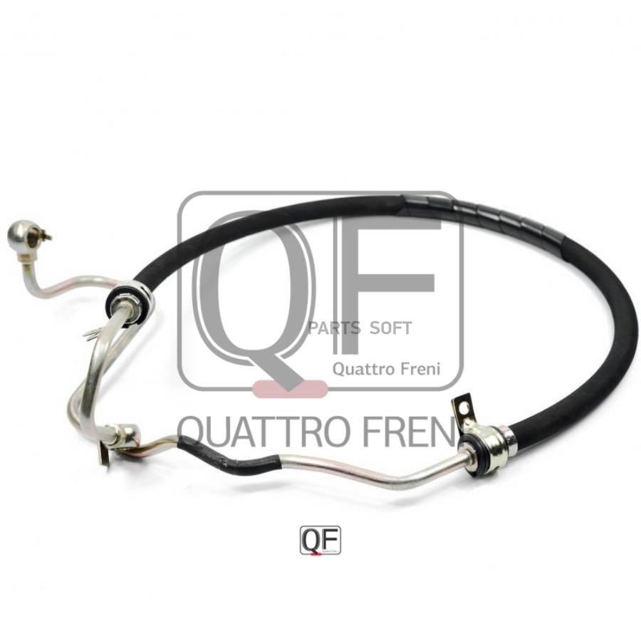 

QUATTRO FRENI QF04E00035 Шланг Гур MITSUBISHI OUTLANDER 06-12 () 1шт