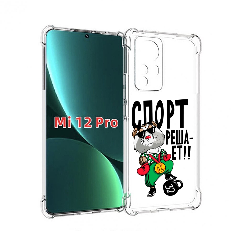 

Чехол MyPads Спорт решает для Xiaomi 12S Pro, Прозрачный, Tocco