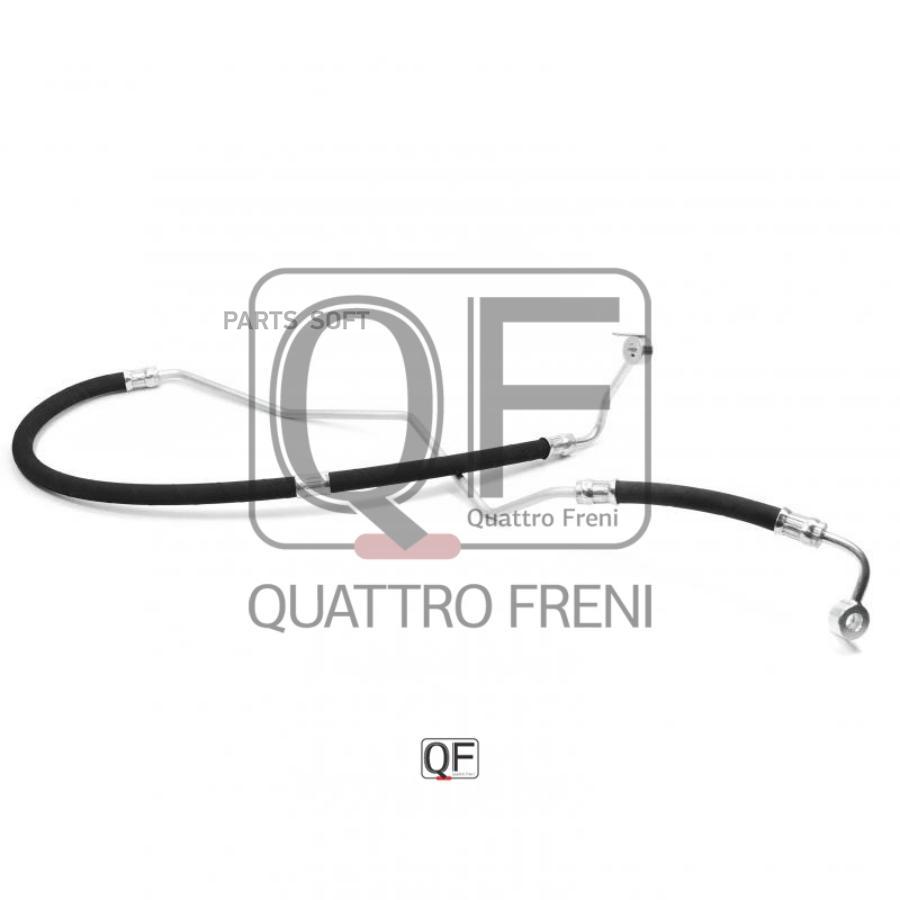 

QUATTRO FRENI QF04E00021 Шланг ГУР MAZDA CX-7 200906 - 201303 () 1шт