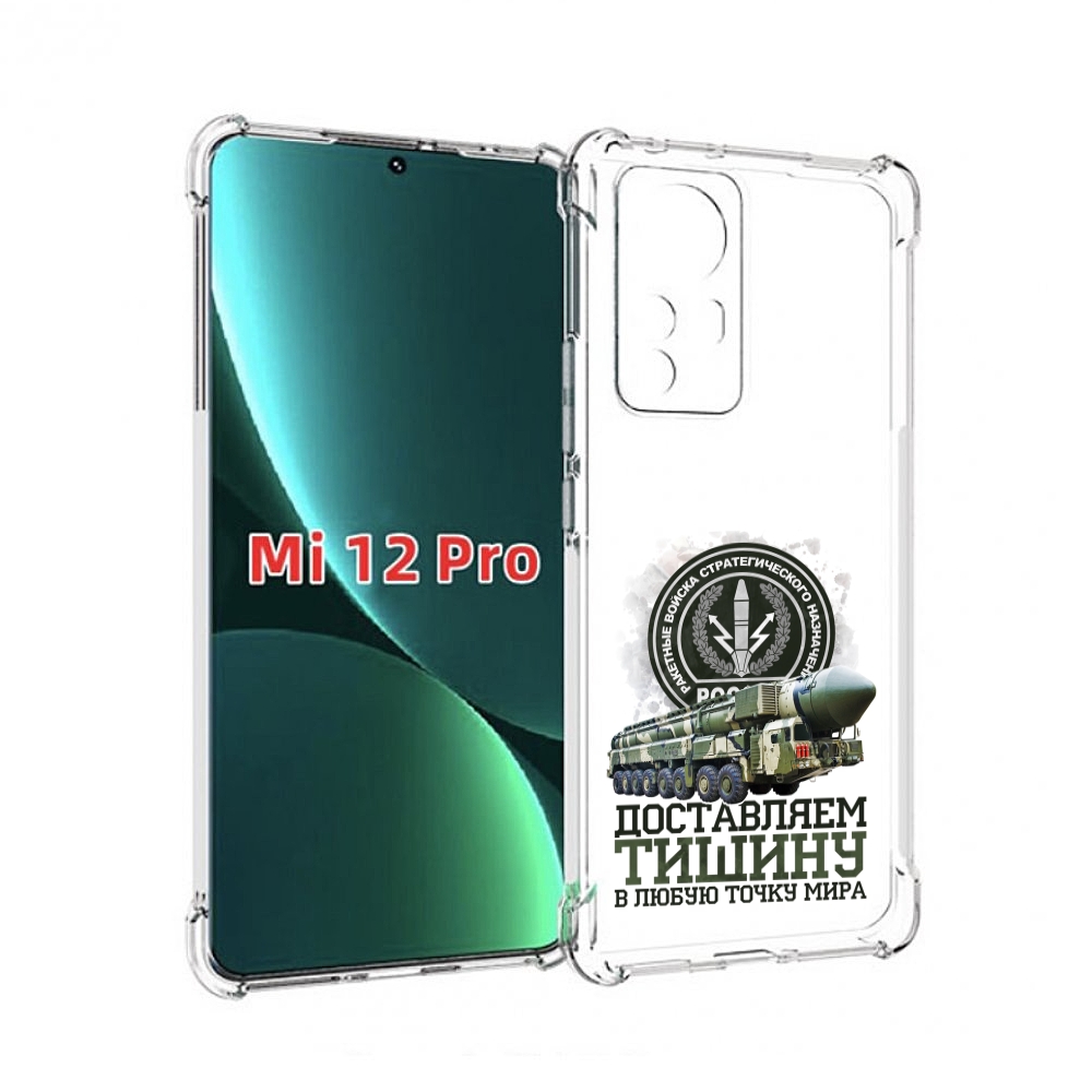 

Чехол MyPads 23 февраля оружие для Xiaomi 12S Pro, Tocco